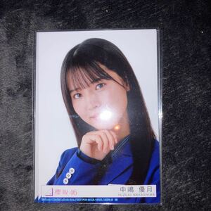 バラ売り 承認欲求 中嶋優月 櫻坂46 封入生写真(検 脈打つ感情 日向坂46 Monopoly コンプ cd 乃木坂46 何歳の頃に戻りたいのか?