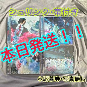 櫻坂46 Start over! 初回限定盤ABCD 4枚セット (検 乃木坂46 日向坂46 承認欲求 何歳の頃に戻りたいのか？ チャンスは平等の画像1