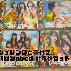 日向坂46 One choice 初回限定盤ABCD CD+Blu-ray 4枚セット (検 乃木坂46 櫻坂46 何歳の頃に戻りたいのか？ チャンスは平等 承認欲求の画像1