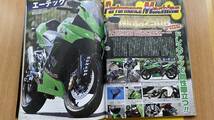 ヤングマシン 2008年12月号 DVD付き ニンジャ250 ゼロヨン 空冷Z Z1 Z2 CBR1000R V4_画像5