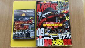 ヤングマシン 2008年12月号 DVD付き ニンジャ250 ゼロヨン 空冷Z Z1 Z2 CBR1000R V4