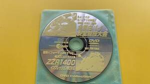 月刊オートバイ 2006年6月号 付録 DVD　ZZR1400インプレッション 白バイ 安全運転競技大会 安全運転大会