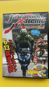 ヤングマシン 2008年9月号 付録 DVD　エクストリーム ウラル URAL スタント ウイリー ドリフト