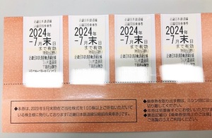近鉄株主優待乗車券 4枚セット 近畿日本鉄道 沿線招待乗車券　有効期限2024年7月末