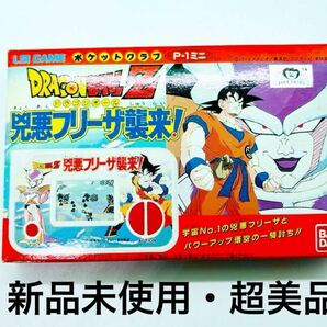 ◇新品未使用・超美品◇LSIゲーム ポケットクラブ◇ドラゴンボールZ 兇悪フリーザ襲来！◇1円スタート◇当時物◇デッドストック品◇の画像1