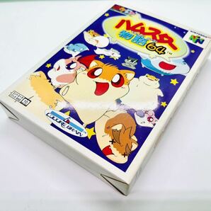 ◇新品未開封・新品未使用◇N64◇ニンテンドー64◇ハムスター物語64◇カルチャーブレーン◇1円スタート◇当時物◇激レアソフト◇の画像2