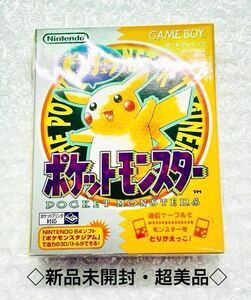 ◇新品未開封・超美品◇GB◇ゲームボーイソフト◇ポケットモンスター ピカチュウ 初代◇1円スタート◇任天堂◇Nintendo◇非常に綺麗な新品