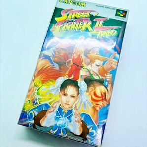 ◇新品未開封・新品未使用◇SFC◇スーパーファミコン◇ストリートファイター2ターボ◇CAPCOM◇1円スタート◇当時物◇非常に綺麗な新品◇の画像1