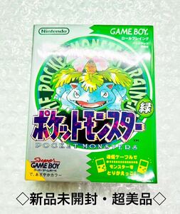 ◇新品・超美品◇ゲームボーイソフト◇ポケットモンスター ポケモン pokemon 緑 初代◇1円スタート◇当時物◇デッドストック品◇