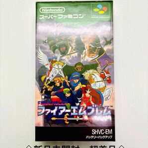 ◇新品未開封・超美品◇SFC◇スーパーファミコン◇ファイアーエムブレム 紋章の謎◇1円スタート◇当時物◇任天堂◇非常に綺麗な新品◇の画像1