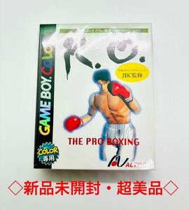 ◇新品未開封・超美品◇GBC◇ゲームボーイカラーソフト◇K.O.ザ・プロボクシング◇1円スタート◇アルトロン◇非常に綺麗な新品◇当時物◇