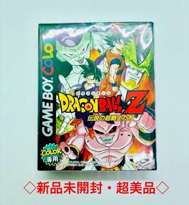 ◇新品未開封・超美品◇GBC◇ゲームボーイカラーソフト◇ドラゴンボールZ 伝説の超戦士たち◇1円スタート◇バンプレスト◇非常に綺麗な新品