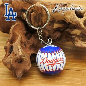 ドジャース ボールキーチェーン 青 白 MLB dodgers LA キーチェーン キーリング キーホルダー 大谷翔平