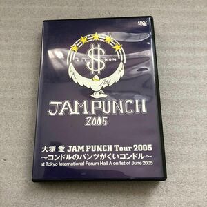 大塚愛　JAM PUNCH Tour 2005 コンドルのパンツがくいコンドル