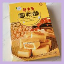 送料無料 台湾 新東陽 パイナップルケーキ 200g (25gx8個入)_画像2