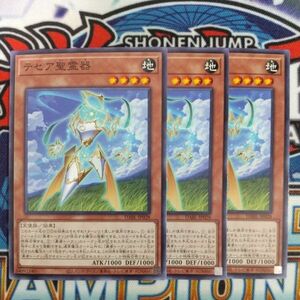 16639☆遊戯王☆ テセア聖霊器 3枚 ノーマル DABL 勇者トークン