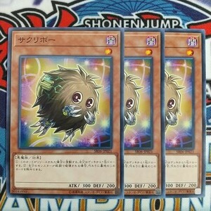 v874☆遊戯王☆ サクリボー 3枚 ノーマル SR06 在庫3セット