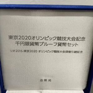 ●【MH-7124】未使用保管品 東京2020 オリンピック 1000円 銀貨 プルーフ貨幣セット オリンピック旗と桜とイペー・アマレーロ リオ2016の画像4
