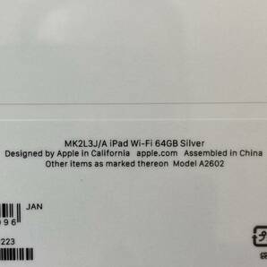 【MH-7125】未開封品 Apple アップル iPad 第9世代 64GB MK2L3J/A Wi-Fiモデル シルバー 未使用 スマートカバー MX4U2FE/A セットの画像4