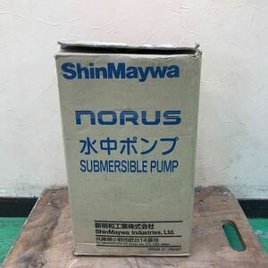 新明和工業 水中ポンプ CRS501T 工具　ポンプ　未使用品