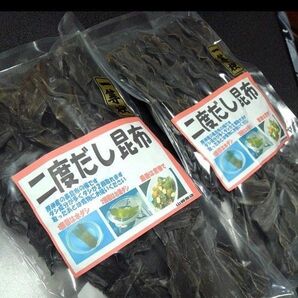 二度だし昆布 300g 徳用袋×2セット