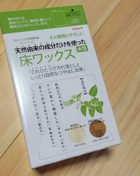 リンレイ　天然由来成分　床ワックス　1L缶　　　クロス付き