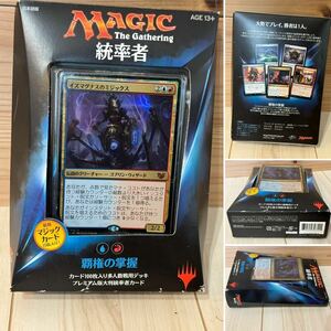 ☆トレカ(マジックザギャザリング)　MTG 統率者2015 ☆覇権の掌握[日本語版] カード100枚入り☆未開封品☆