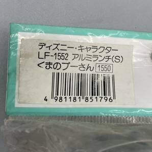 ☆未開封品☆ディズニー・キャラクター アルミランチS くまのプーさん☆アルミ弁当箱☆アルミこども弁当箱☆ランチボックス☆の画像6