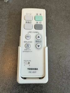 ☆TOSHIBA 東芝 ☆FRC-203T 照明リモコン☆LEDシーリングライト用リモコン☆