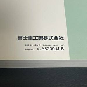 ＊取扱説明書＊ 良品 SUBARU FORESTER:フォレスター SJG SJ5 EyeSight (ver2) 取説付き 発行:2014年4月 取説 取扱書 No.‘004の画像8