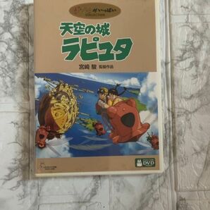 DVD 天空の城ラピュタ 宮崎駿 スタジオジブリ ラピュタ 天空の城