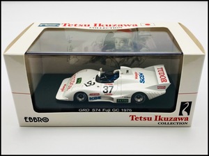 未開封【絶版】EBBRO　エブロ　1/43　GRD S74 Fuji GC 1976　生沢徹 コレクション　富士グランドチャンピオン　【44595】　