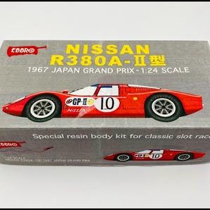 １円スタート 未開封【絶版】EBBRO エブロ 1/24 NISSAN R380A-Ⅱ型 1967 日本グランプリ スロットカー レジン ボディキット【14005】の画像1