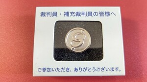 稀少 裁判員バッチ － 非売品 　