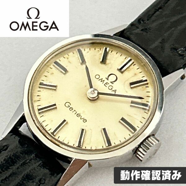 【本日限定】オメガ ジュネーブ OMEGA Geneve 腕時計