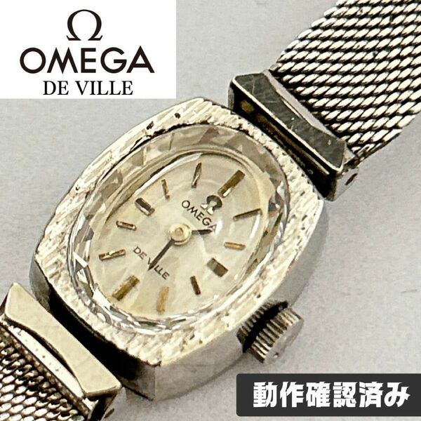 【本日限定】オメガ OMEGA cal485 腕時計 手動巻き ヴィンテージ カットガラス