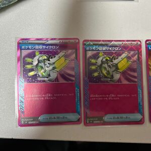 ポケモンカード ACEまとめ売り ポケモン回収サイクロン×2 レガシーエネルギー