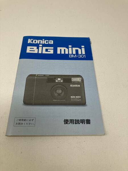 【送料無料】 Konica コニカ BiＧmini BM-301　使用説明書 ♯K81