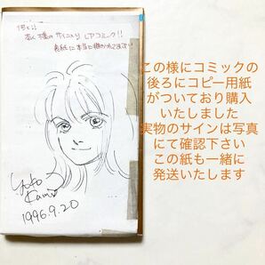 花より男子 (だんご) サイン入り (マーガレットコミックス) 14 神尾葉子 ／著 花よりだんご 道明寺 牧野つくし 商品説明を必読下さいの画像4