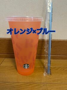 ミステリーカラーチェンジングリユーザブルコールドカップ710ml オレンジ　STARBUCKS