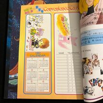 月刊アウト○OUT○昭和57年3月1日発行○カレンダー付○うる星やつら○伝説巨神イデオン○機動戦士ガンダムⅢ○みのり書房_画像2