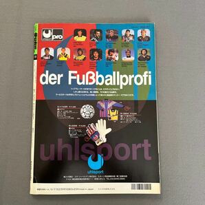 週刊サッカーダイジェスト◎1994年8月31日発行◎NO.229◎三浦知良◎Jリーグ◎とじ込みポスター◎フランコ・バレージの画像7