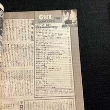 月刊アウト○OUT○昭和57年7月1日発行○シール付セロ弾きのゴーシュ○黄金戦士ゴールドランタン○スペースアドベンチャーコブラ_画像8