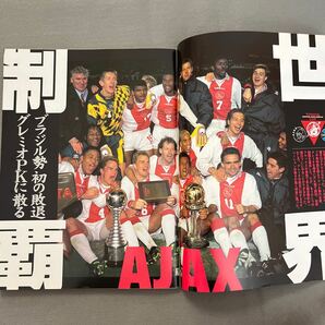 週刊サッカーダイジェスト◎1995年12月20日発行◎No.295◎トヨタカップ◎チャンピオンズリーグ◎アントニオ・ベナリーボ◎とじ込みポスターの画像3