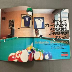 週刊サッカーダイジェスト◎1995年12月20日発行◎No.295◎トヨタカップ◎チャンピオンズリーグ◎アントニオ・ベナリーボ◎とじ込みポスターの画像6