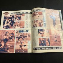 FLASH○1993年4月12日発行○長嶋茂雄○永遠なれ、長嶋伝説○松井秀喜○野球○プロ野球○巨人○光文社_画像5