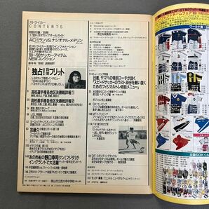 ストライカー◎1990年1月1日発行◎サッカー技術＆情報誌◎フリット◎第68回高校選手権◎別冊◎'89年トヨタカップオールガイドの画像2