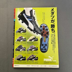 ストライカー◎1991年5月1日発行◎サッカー技術＆情報誌◎プラティニ◎ミラン◎マルセイユ◎JSL◎日本サッカーリーグの画像8