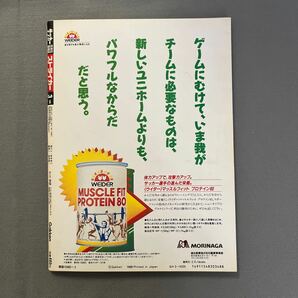 ストライカー◎1989年3月1日発行◎サッカー技術＆情報誌◎全国高校選手権特集号◎高校サッカー◎ミシェル・プラティニの画像7