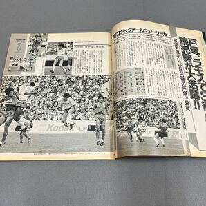 ストライカー◎昭和62年12月1日発行◎サッカー技術誌◎日本代表◎ソウルオリンピック予選◎'87コダックオールスターサッカー◎フェラーラの画像4